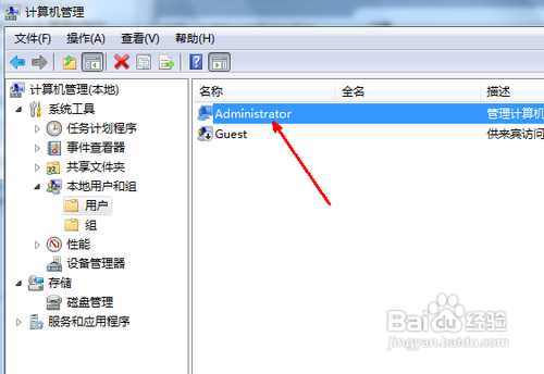 win7系统怎么修改最高管理员权限方便设置