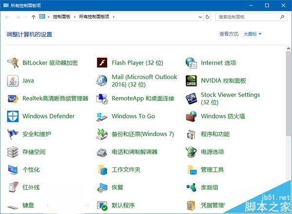 Win10一周年更新版系统CLSID(GUID)有哪些?