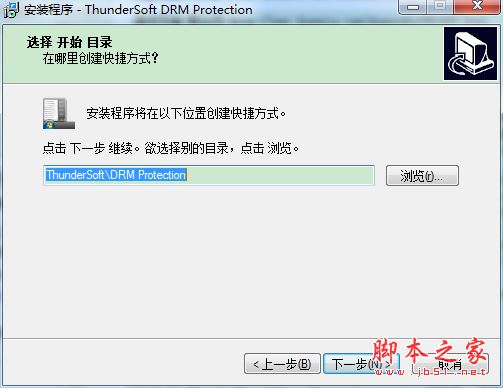 ThunderSoft DRM Protection如何安装激活?视频加密软件安装激活教程
