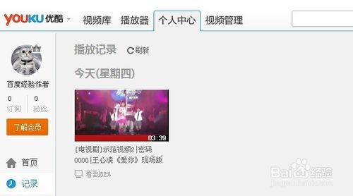 怎么把优酷带密码的视频下载下来？下载带密码视频的技巧