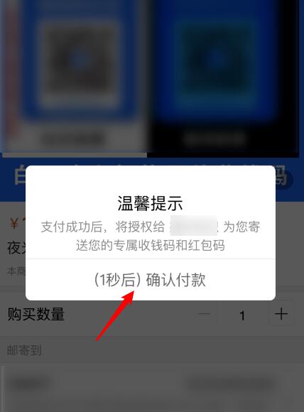 支付宝夜光收款码在哪领取 支付宝夜光收款码领取教程