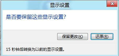 在windows8中调整屏幕显示方向的方法