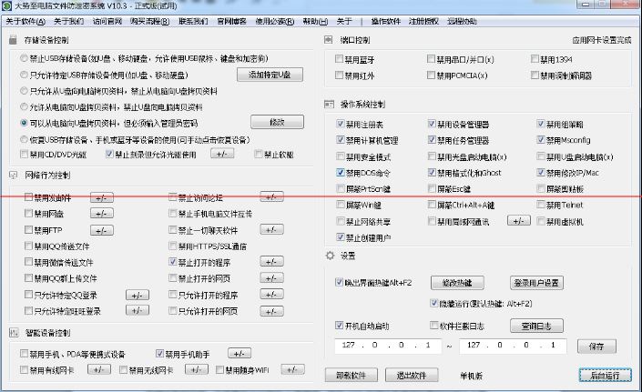 公司机密文件防止泄露、电脑文件安全管理软件方案、企业数据安全管理的举措
