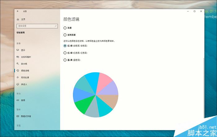 原来Win10系统竟有这么多隐藏功能