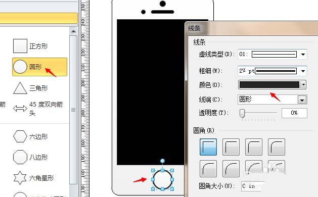 visio怎么设计iphone苹果手机模型?