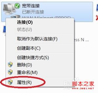 windows7系统+无线网卡搭建虚拟路由器详细图解