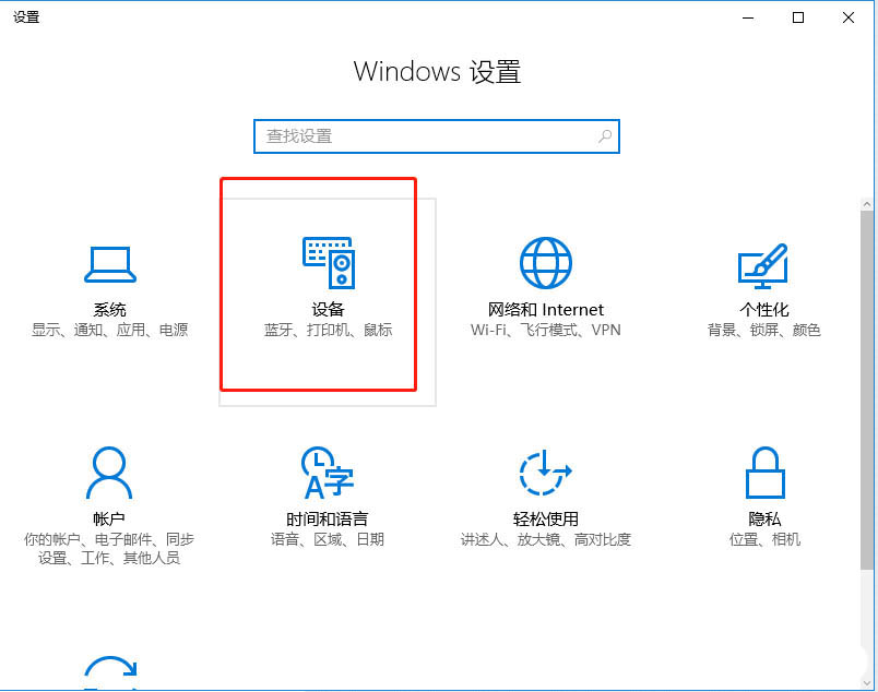 爱普生Epson打印机驱动英文怎么改成中文?