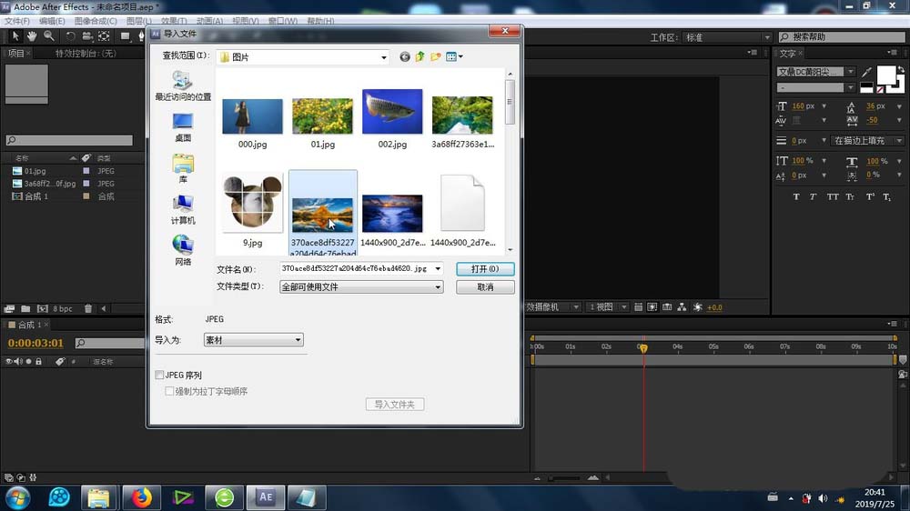 AE素材怎么添加基准增益效果?