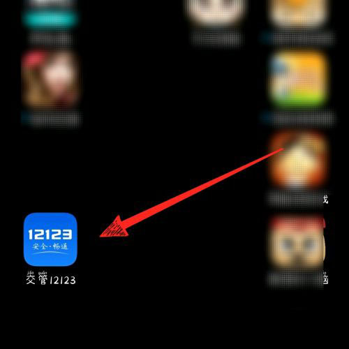交管12123app怎么举报违章车辆? 交管12123违章举报技巧
