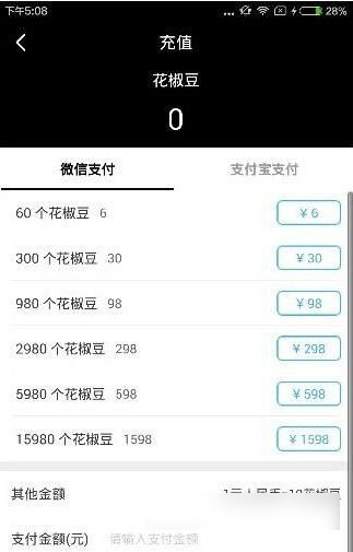 花椒直播怎么赚花椒豆 花椒直播花椒豆获取途径解答