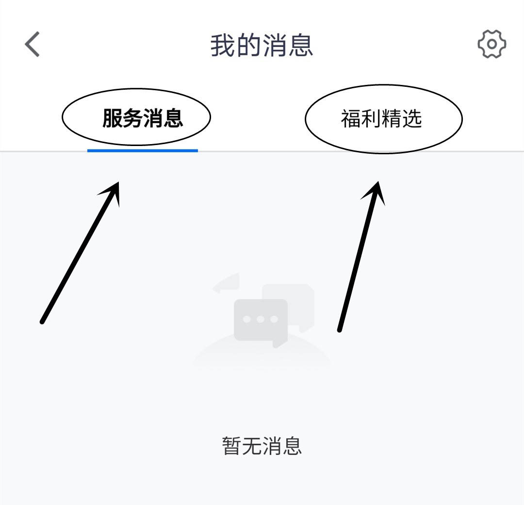 腾讯会议app消息红点提示怎么开启?