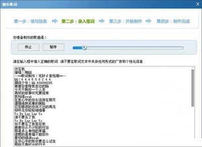 歌曲没有歌词酷狗音乐如何制作歌词