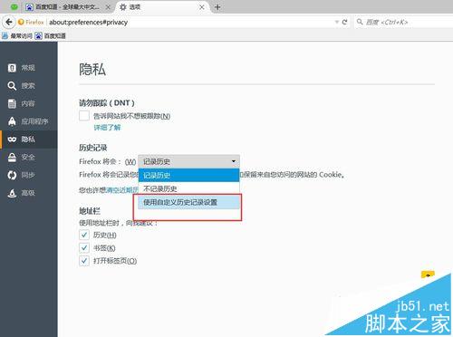 火狐浏览器账号无法登陆总是提示登陆超时该怎么办呢?