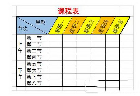 excel怎么制作表头 excel表头斜线制作方法