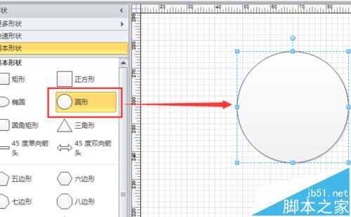 visio怎么画饼状示意图?visio画饼状图的详细教程