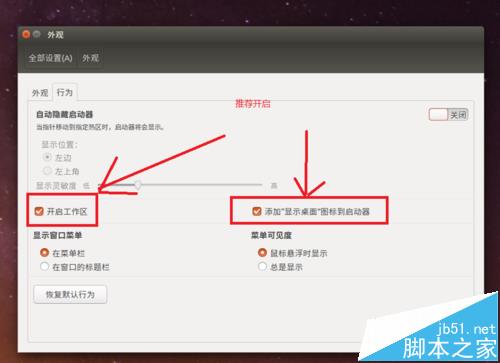 Ubuntu 16.04系统安装以后该怎么设置?