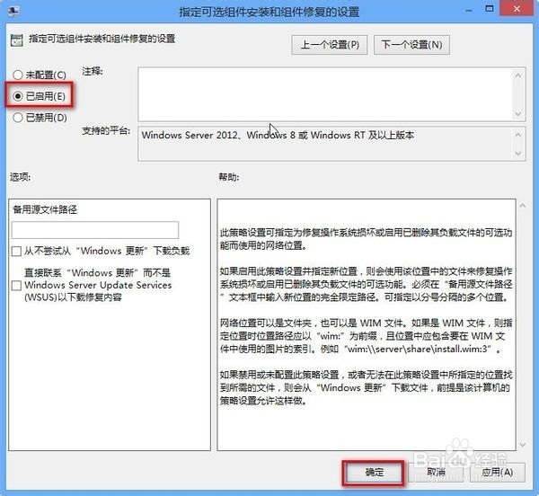 win8.1 无法安装 net framework3.5 问题的解决方法