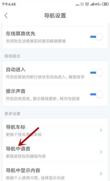 百度地图怎么录自己的导航语音包 百度地图制作专属导航语言