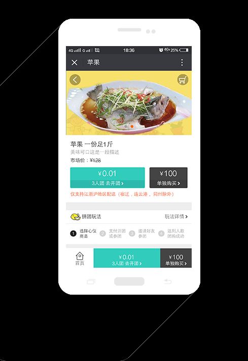 Wemall微商城团购版新增微信支付功能