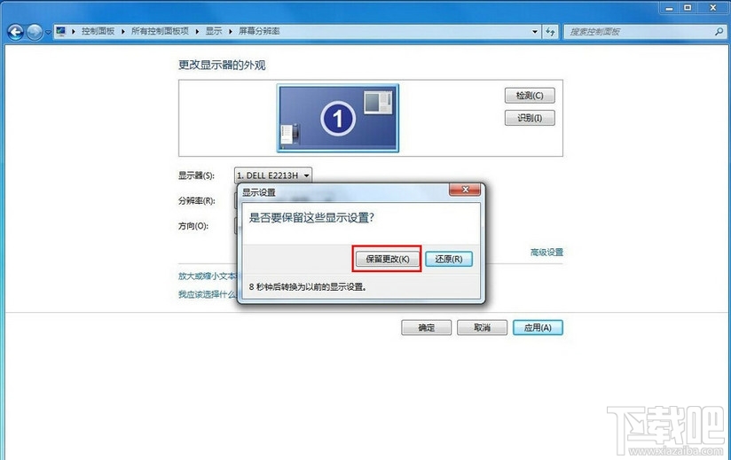 怎么修复windows系统桌面旋转90度或180度问题
