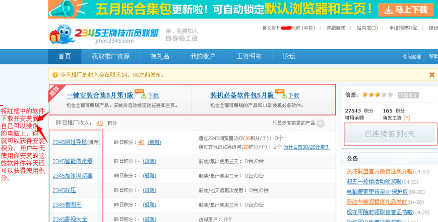 2345浏览器怎么赚钱？2345浏览器赚钱方法介绍