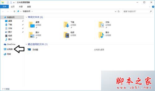 Win10系统桌面一直刷新怎么办？Win10桌面一直在刷新导致电脑无法正常使用的解决方法