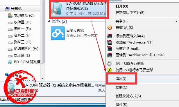 如何安装和使用DAEMON Tools Lite虚拟光驱并加载ISO、ISZ等格式文件