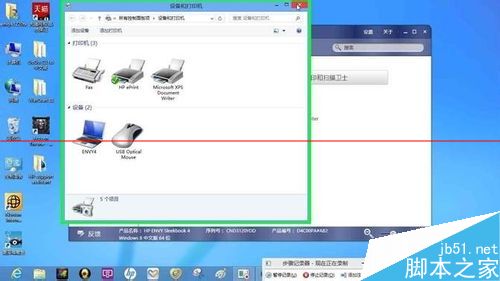怎么检测主机上的打印机通信状况？