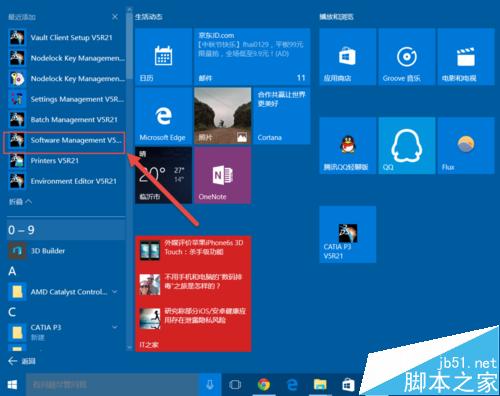 在win10中如何安装并完美运行CATIA R21?
