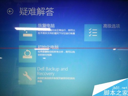 win8系统第三方inf签名无效该怎么办？
