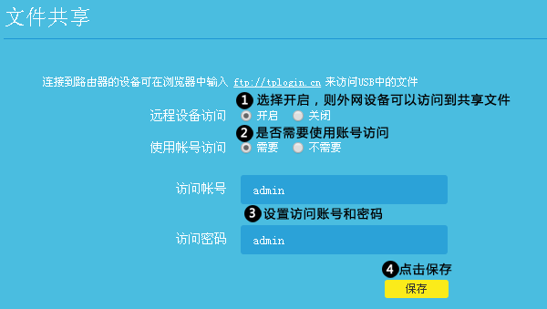 用手机访问双频路由器USB共享U盘里的资源的方法