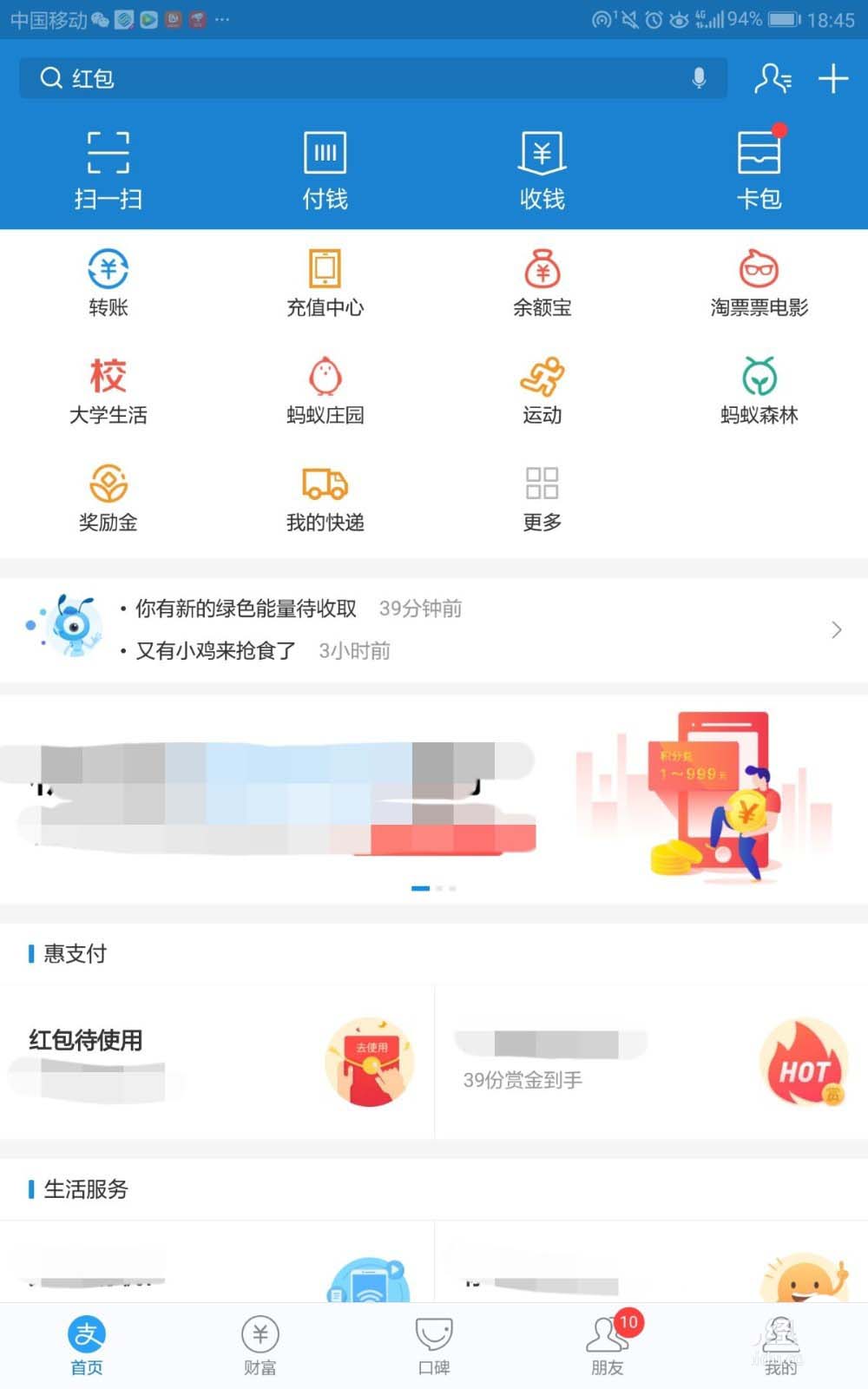 支付宝怎么使用积分兑换3.88基金红包?