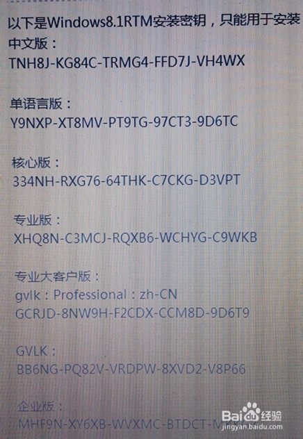 用u盘配合iso镜像文件安装win8.1系统图文教程
