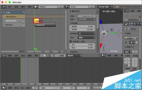 blender多个动画该怎么合并?