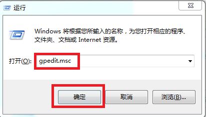 Windows系统禁止自动安装软件的详细图文步骤