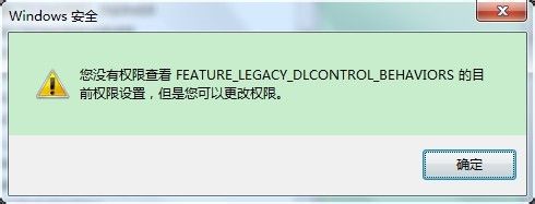 office2013无法打开 出现错误代码1402的解决方法