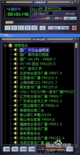 如何更换龙卷风收音机皮肤 龙卷风收音机皮肤下载安装教程