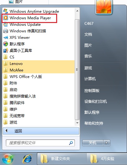 windows media player的功能以及界面图文介绍