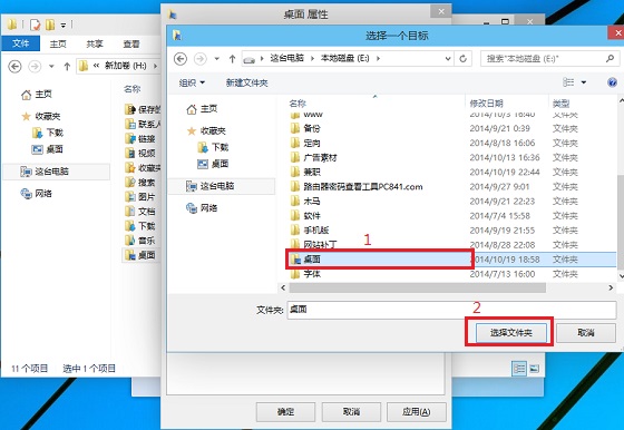 Win10桌面路径怎么改？Win10更改桌面文件路径教程