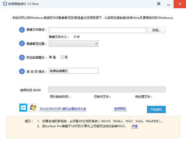 中文版Win10预览版9879官方ISO镜像下载地址（附安装教程）
