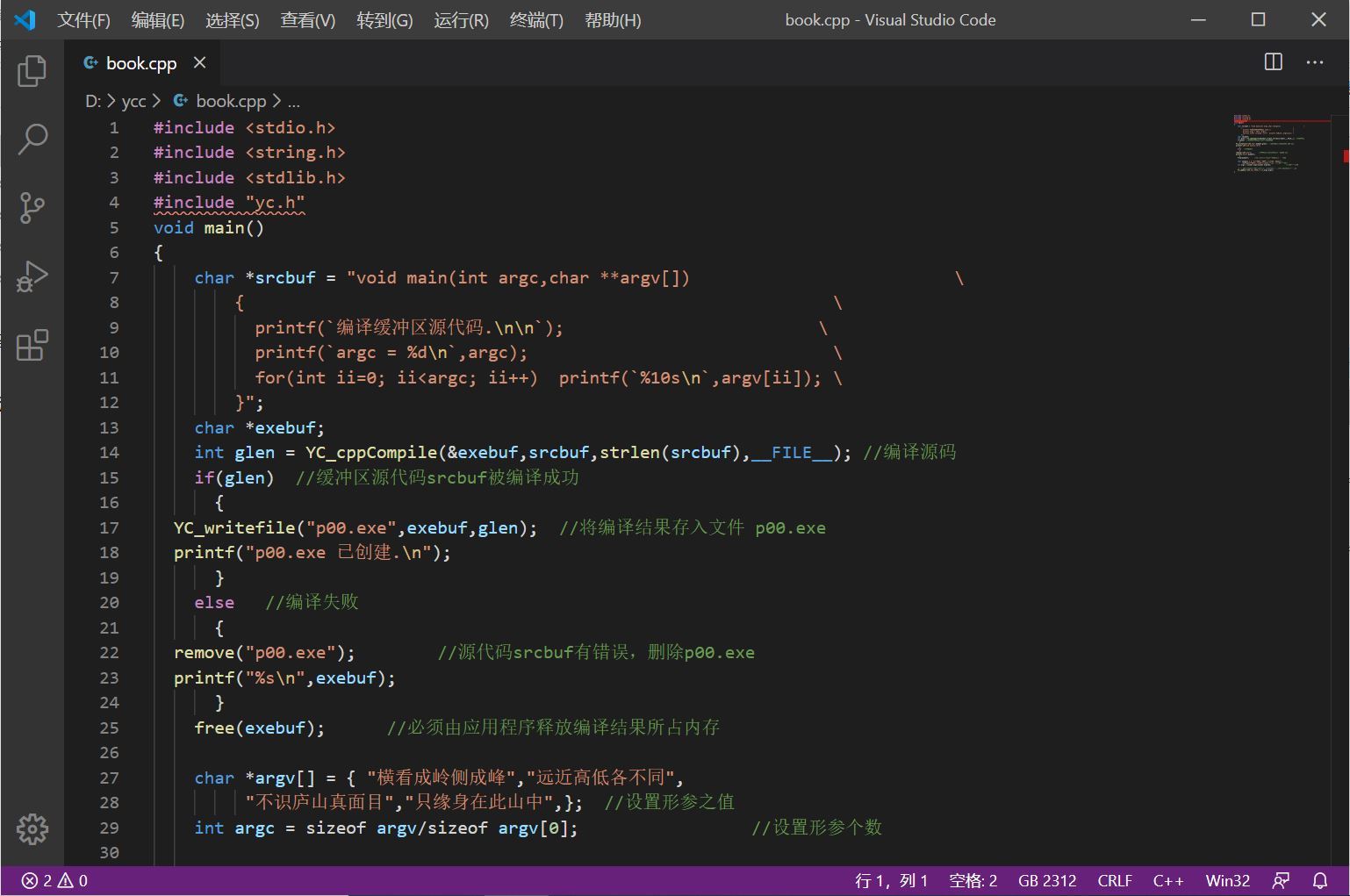 Visual Studio Code 1.44 解决中文代码显示乱码问题(小白图文教程)