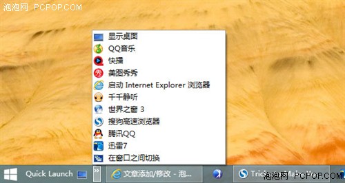 让windows8使用起来更像windows7的心得整理