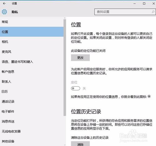 Win10系统下Cortana小娜怎么关闭/卸载？win10彻底关闭Cortana小娜服务图解