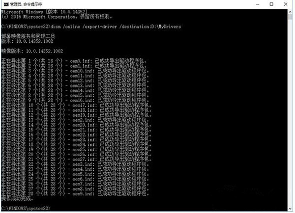 Win10系统驱动备份的操作方法