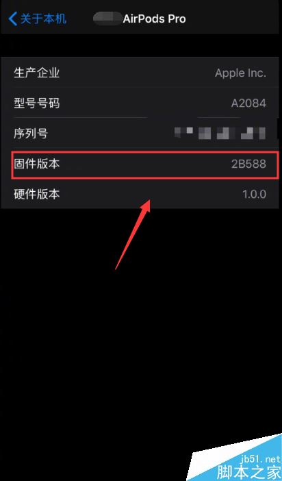 airpods pro怎么更新固件？airpods pro升级固件教程
