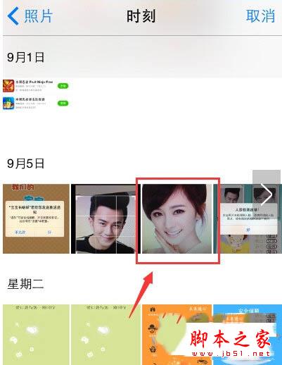 脸优怎么添加素材 让你美丽动人