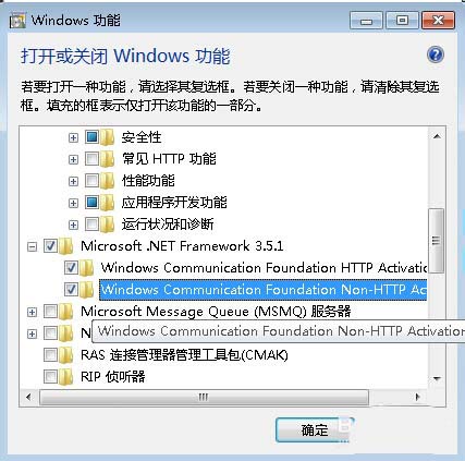 win7搭建服务器找不到WAS服务怎么办?
