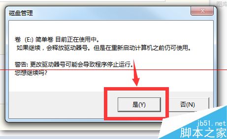 win7系统备份是怎么把D/E/F盘也识别为系统盘备份？