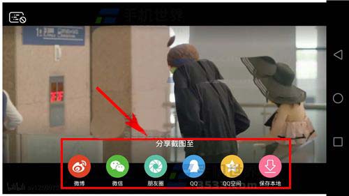 bilibili动画app怎么直接截图分享给好友?