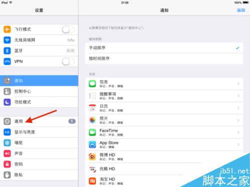 iPad悬浮按钮怎么显示  iPad悬浮按钮开启方法